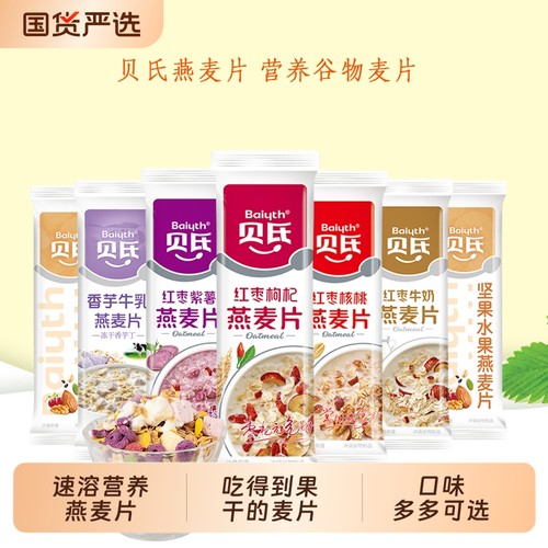 贝氏速溶营养红枣燕麦片