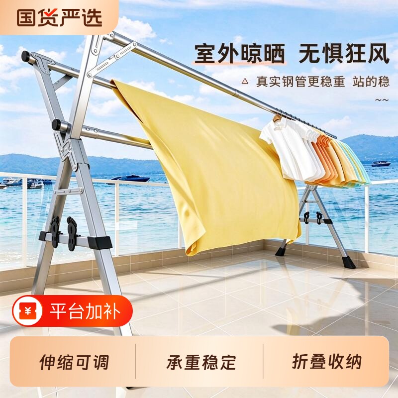 晾衣架落地室内家用折叠阳台卧室不锈钢室外凉伸缩晒被子神器挂衣