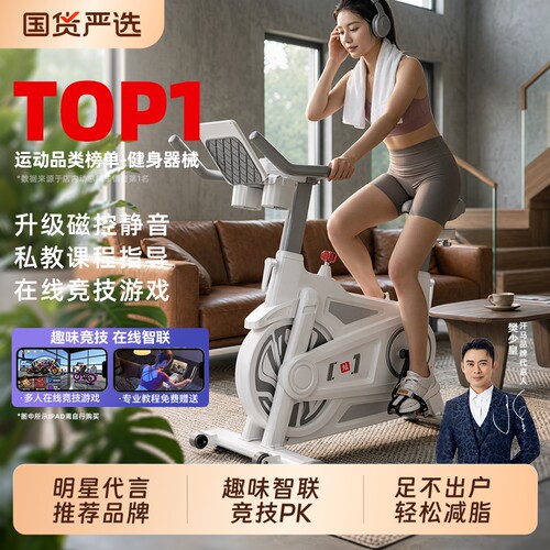 汗马动感单车静音家用健身自行车