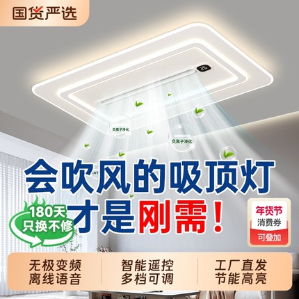 长城客厅灯现代简约大气新款无叶风扇灯卧室灯中山灯具led吸顶灯