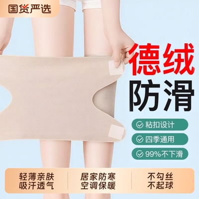 夏天空调房超薄护套不下滑保暖套