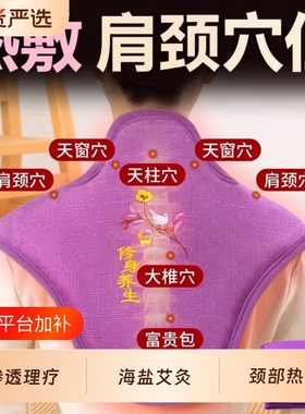 热销爆款】中医艾草海盐理疗热敷