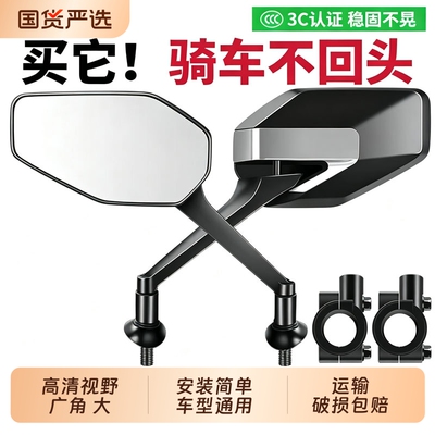 电动车后视镜踏板摩托车反光镜