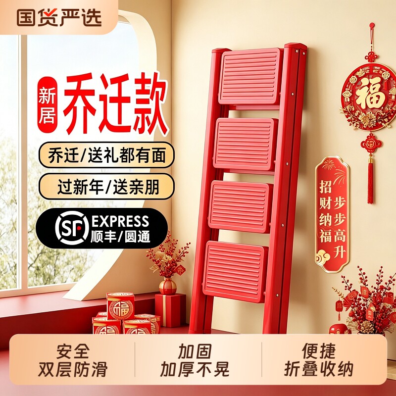 俞兆林家用梯子步步高升乔迁新居折叠伸缩梯加厚入宅之喜搬家礼物