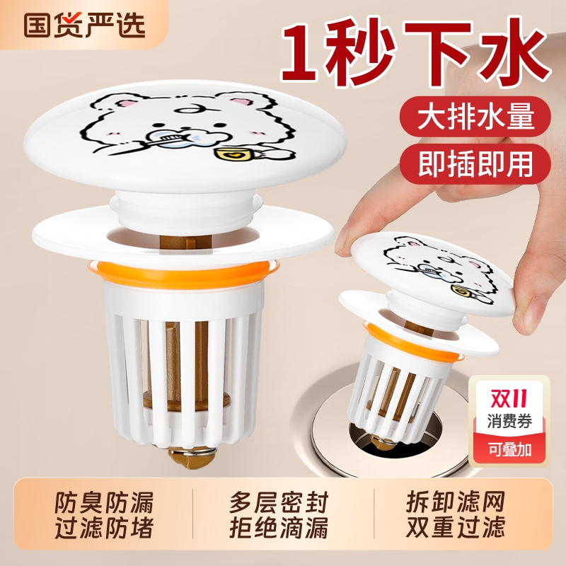 洗手盆漏水塞陶瓷洗脸盆水池按压式面盆洗手台弹跳芯下水器水塞子