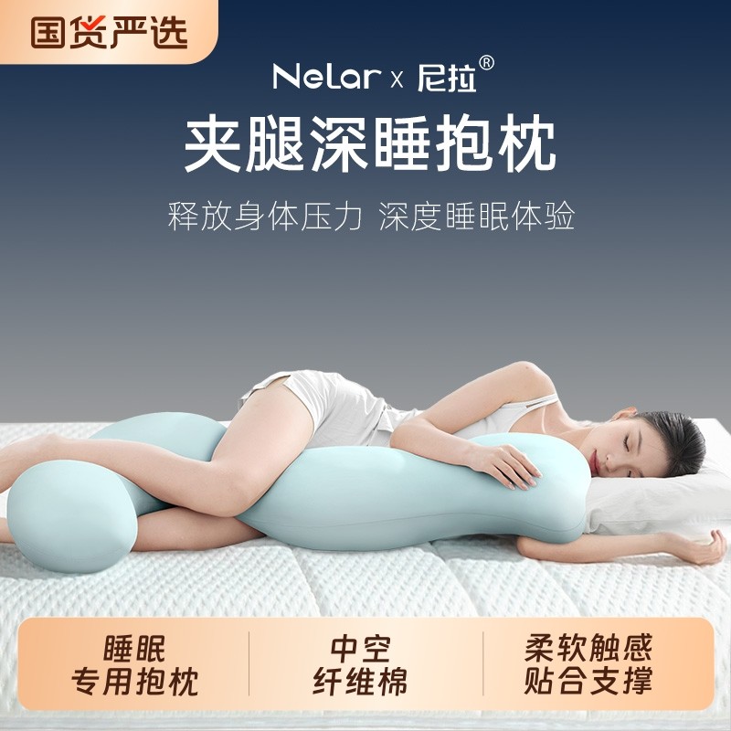 尼拉抱抱枕女生睡觉专用夹腿床上侧睡人体工学大成人长条孕妇靠垫