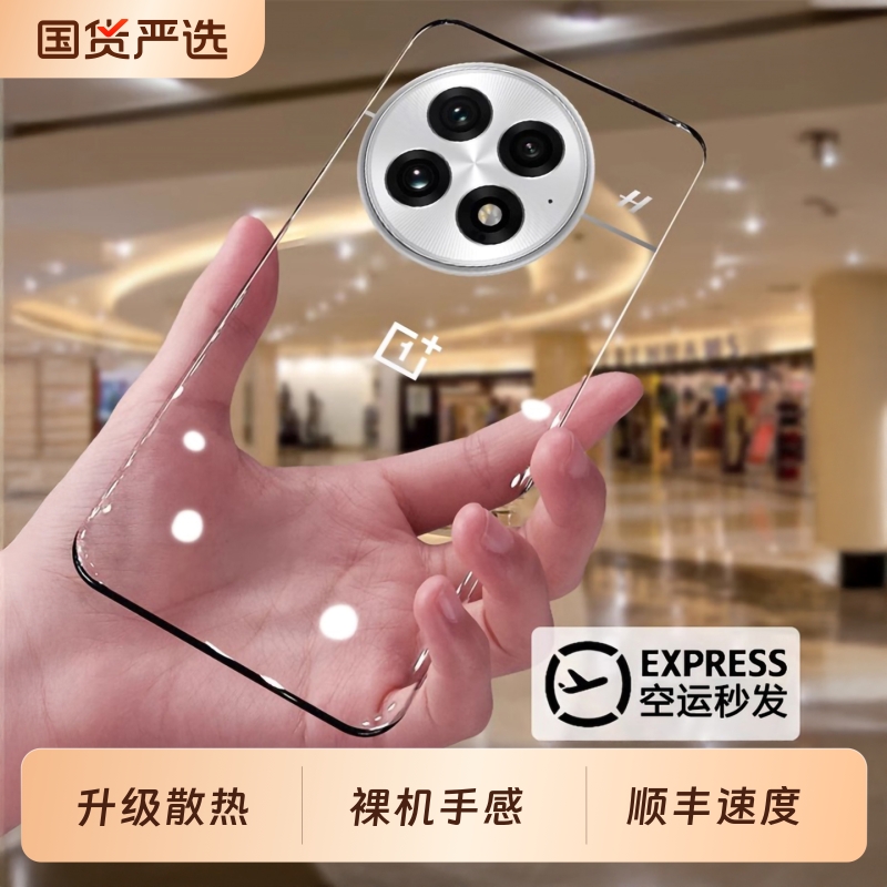 适用一加13手机壳无边框