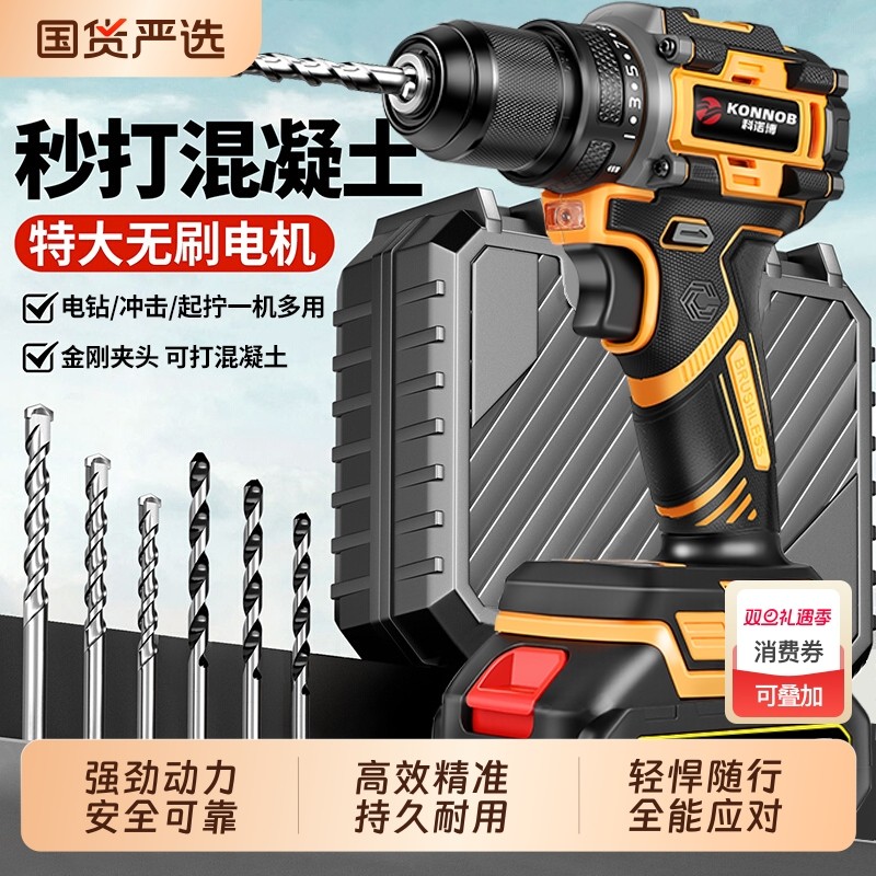 工业级小钢炮手电钻强劲扭矩多功能调速正反转家用维修工具箱套装