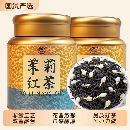 茉莉红茶茉莉花茶官方旗舰店正品横县浓香型花茶罐装送礼蜜香冲泡