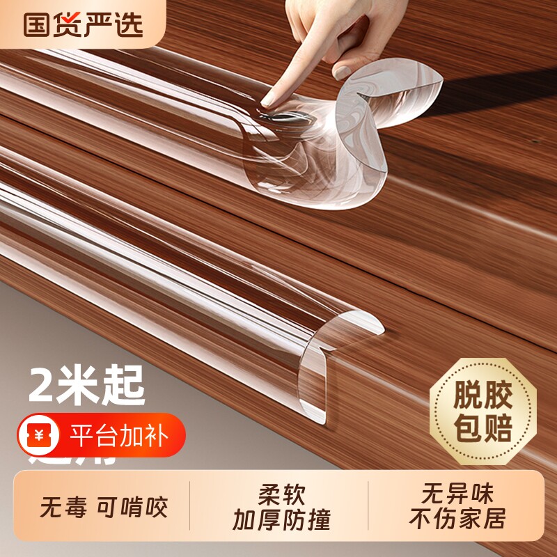 防撞条透明儿童环保无毒护墙角贴包边婴儿可啃咬宝宝桌角边保护贴