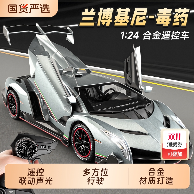 兰博RC漂移赛车基尼四驱高速电动遥控车儿童男孩玩具桌面汽车模型