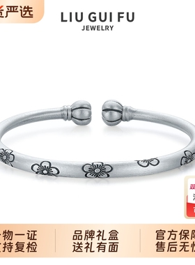 六桂福珠宝S999足银手镯