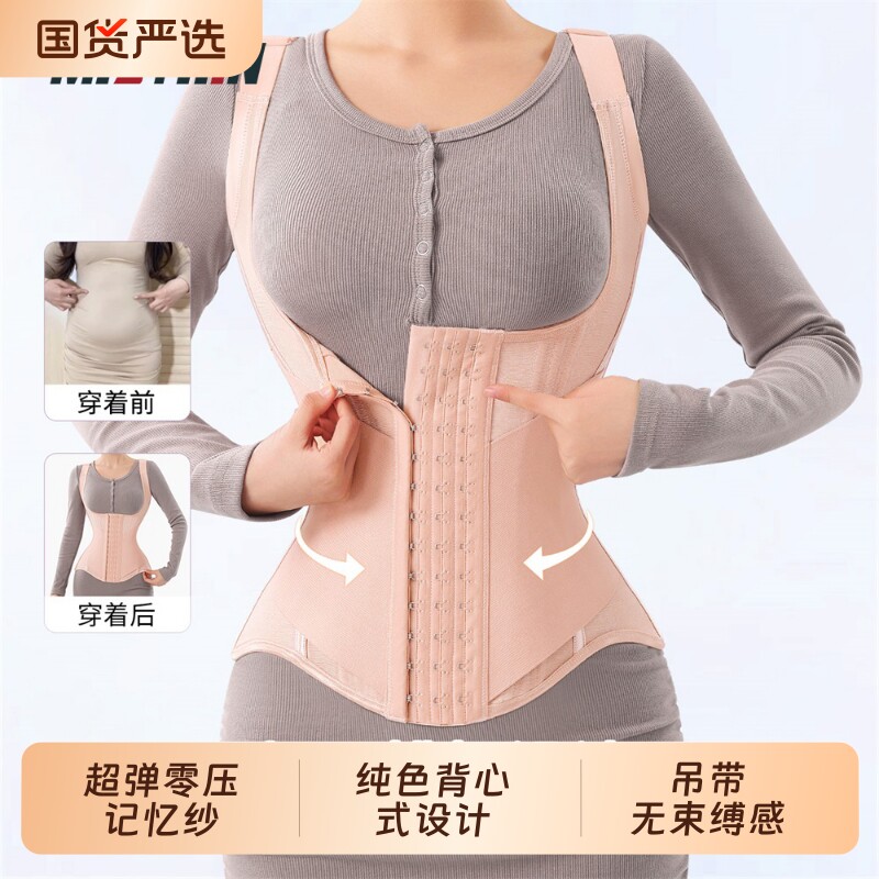 MISTHIN背心束腰网纱挺腰收腹塑形大码束腰带薄款塑身美体上衣