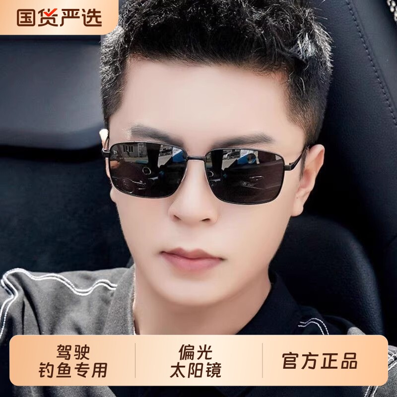偏光太阳镜男士户外墨镜男款开车眼镜2026曓龙防紫外线变色驾驶