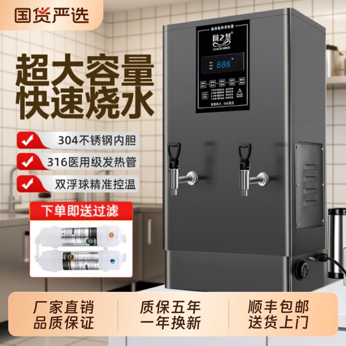 厨之慧大容量开水机|千人加购