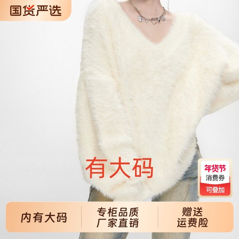 白色水貂绒毛衣女新款上衣加厚宽松慵懒大码内搭针织衫秋冬套头