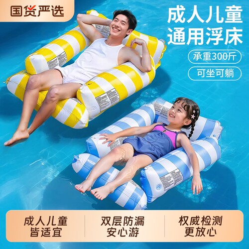 游泳圈浮床儿童水上充气漂浮垫成人浮排坐圈海边泳池漂浮玩具玩水