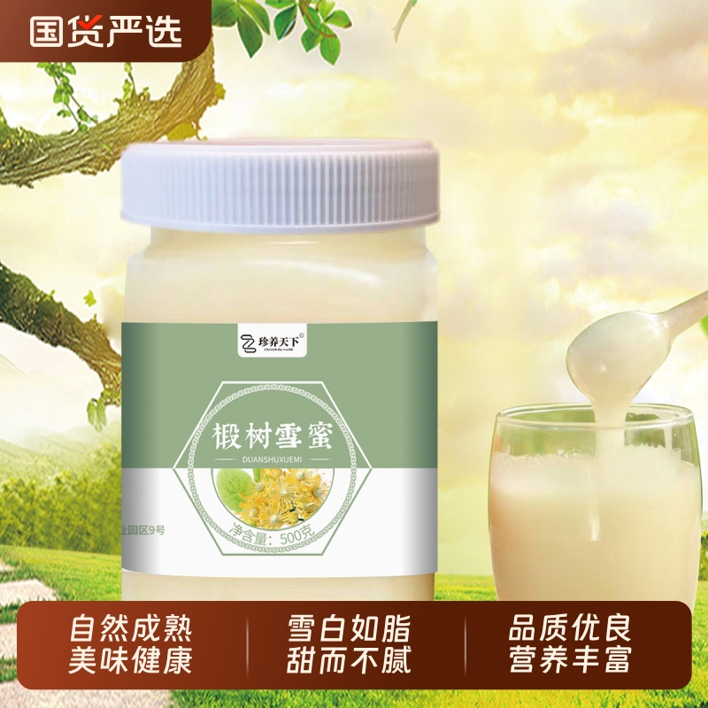黑蜂椴树蜂蜜长白山白蜜纯正天然农家自产野生营养土蜂蜜结晶蜜