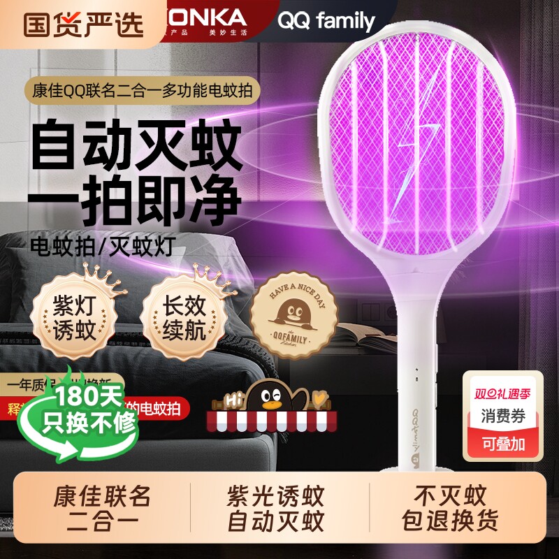 康佳电蚊拍超强力家用充电驱蚊神器灭蚊灯新款灭蚊电苍蝇拍蚊子