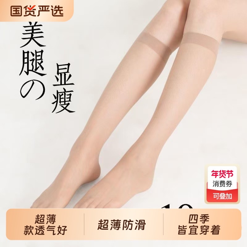 0D隐形袜隐形中筒丝袜小腿袜子透明长筒女超薄防勾丝长袜防滑水晶