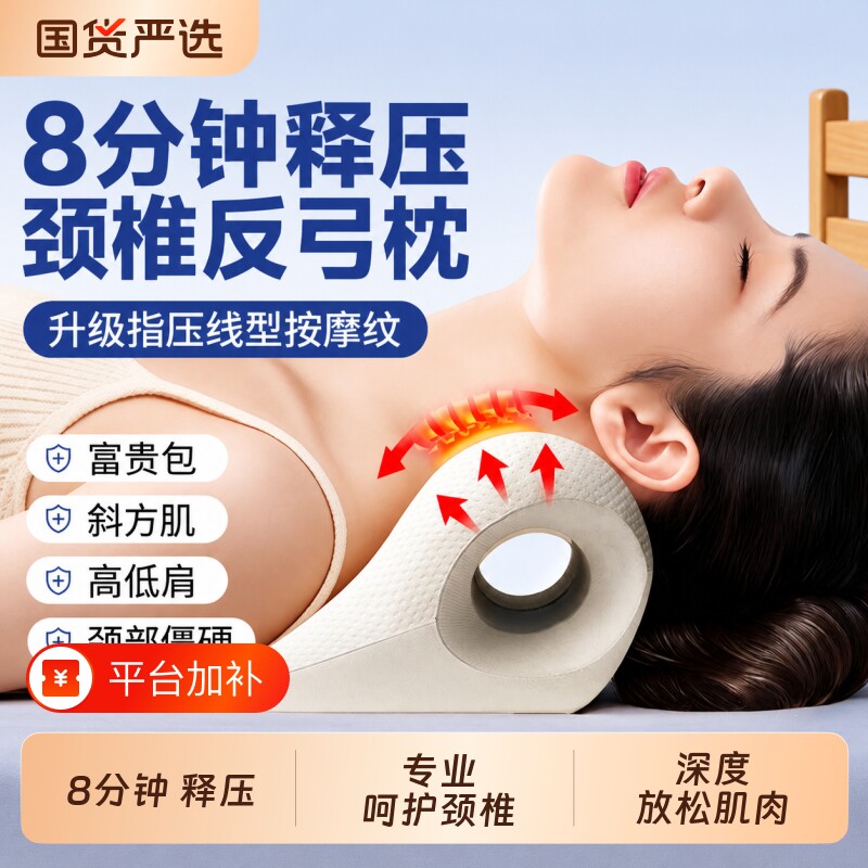 颈椎牵引枕器矫头正护颈椎肩颈专用C型按摩枕头反弓枕曲度拉伸