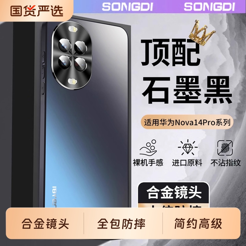 华为mate70亚克力简约全包防摔