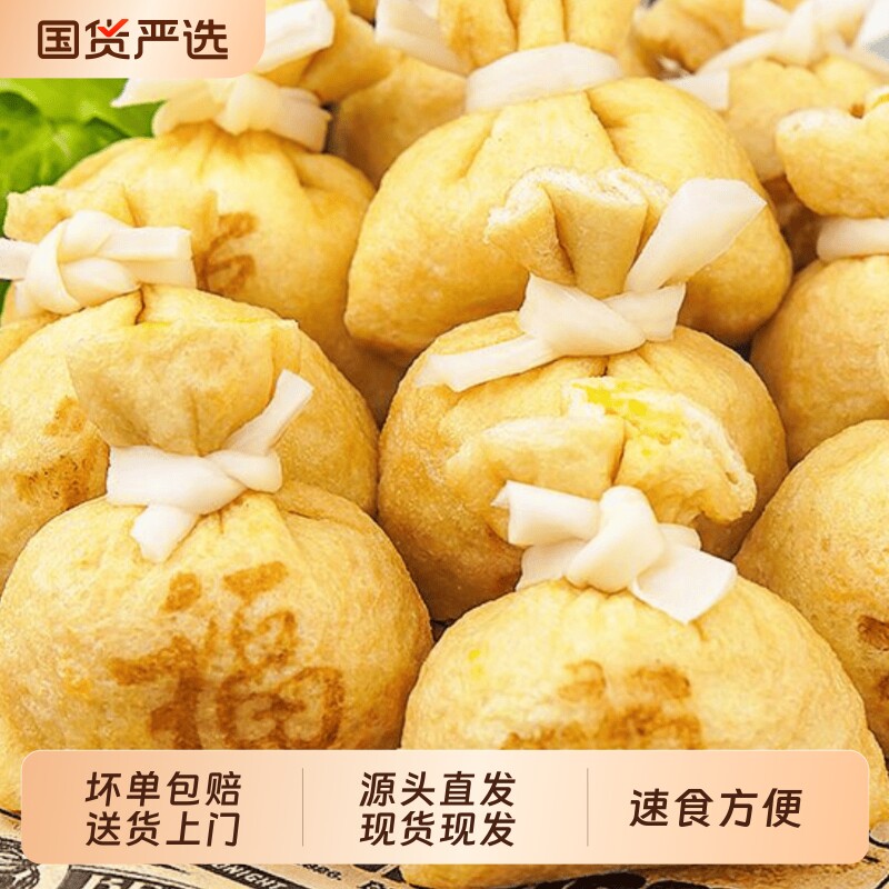 鱼籽福袋鱼籽包鱼子火锅店关东煮食材福袋包火锅丸子麻辣烫速食