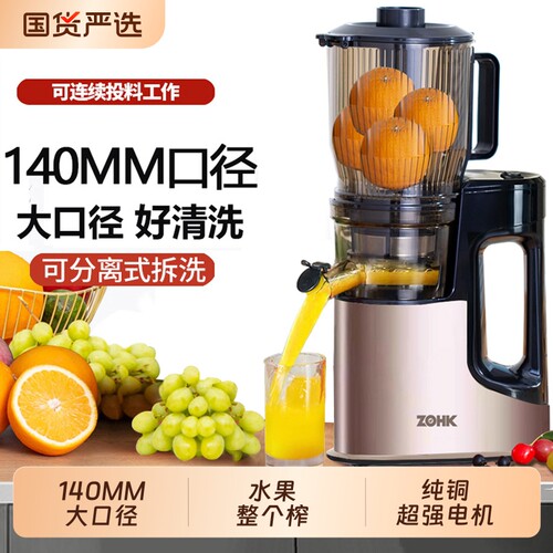 超大口径榨汁机渣汁分离果汁机