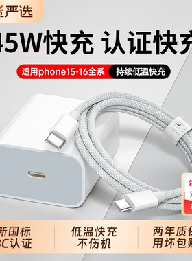 PD45Wzpv适用苹果15充电线16roMax数据线iPhone14手机Plus16usbc加长13iPad闪充电器线原装usb正30w品12编织
