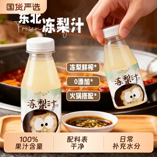 年货礼盒豪园冻梨汁100%果汁解腻饮品整箱245ml*10瓶好喝鲜榨桑椹