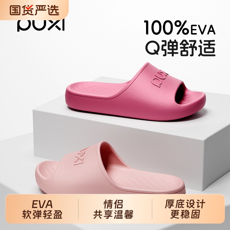 朴西拾闲防滑居家厚底室内凉拖鞋2双平底静音柔软舒适