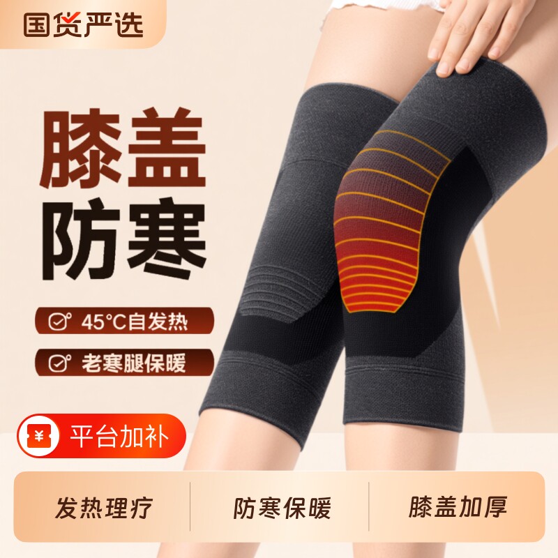 发热护膝盖保暖老寒腿关节老年人冬季加厚防寒专用护套热敷石墨烯