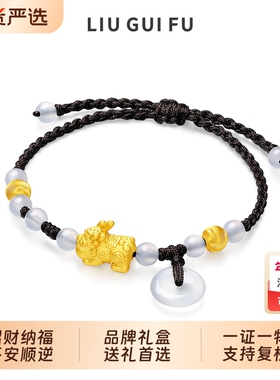 六桂福珠宝S925银貔貅黄猫眼手串