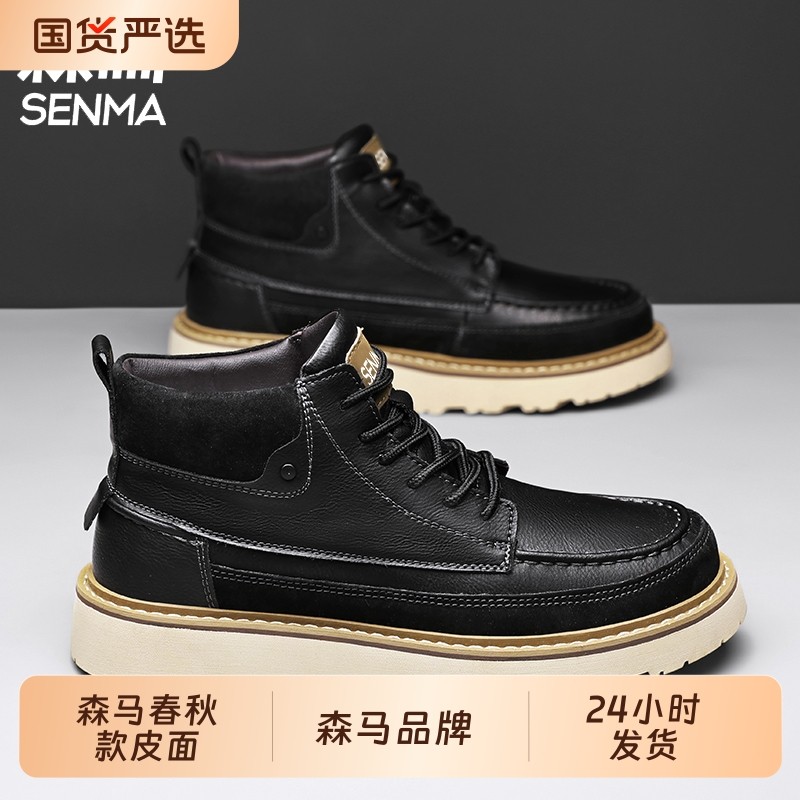 森马真皮透气马丁靴复古男士中帮英伦风皮靴高帮马丁靴,流行男鞋,马丁靴,淘宝优惠券,粉丝福利购,淘宝优惠卷