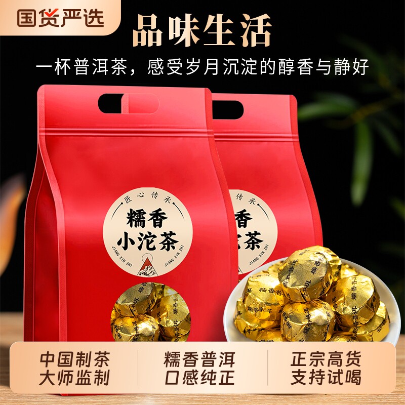云南老班章糯米香普洱茶小沱茶饼熟茶小坨装黑茶叶500g陈年糯香