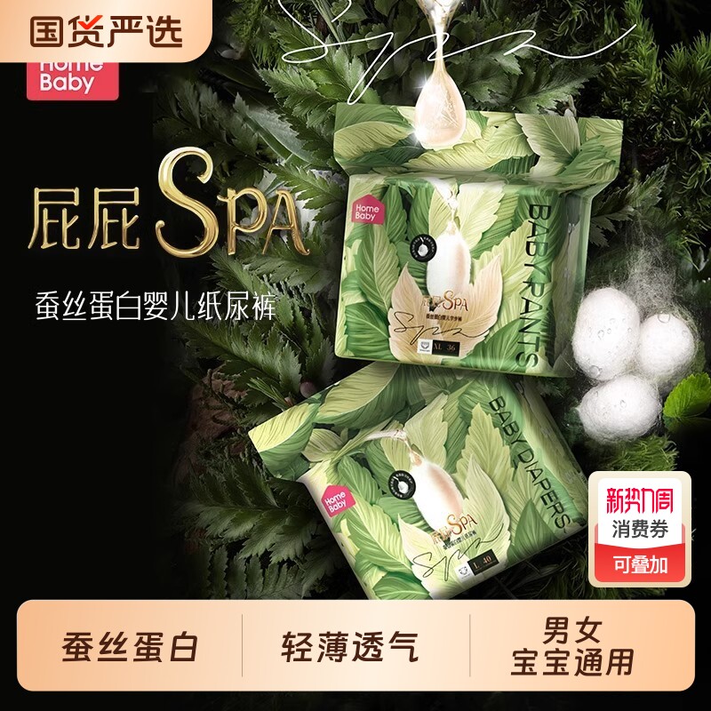 家得宝蚕丝蛋白婴儿纸尿裤拉拉裤超薄透气尿不湿宝宝L正品亲肤
