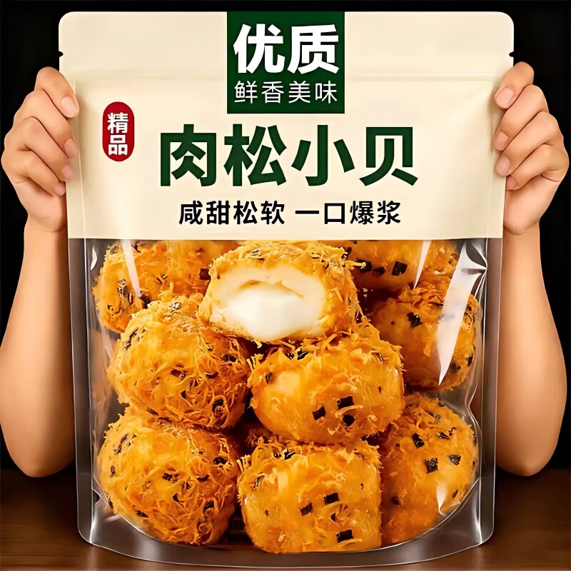 肉松小贝面包整箱早餐夹心泡芙蛋糕点心零食休闲食品小吃爆浆海苔