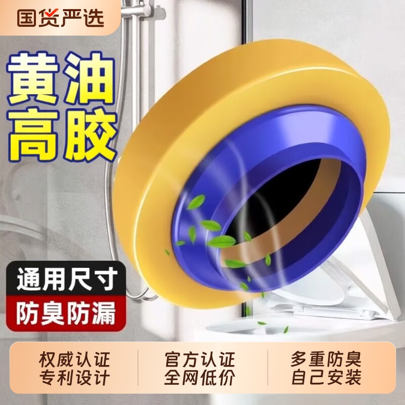 马桶配件法兰密封圈防臭垫圈加长通用防漏水神器坐便器大全硅橡胶图片