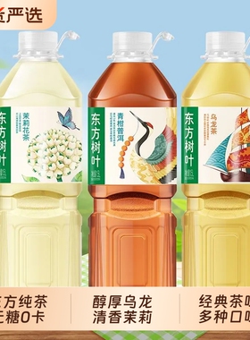 东方树叶1.5L无糖饮料茉莉花乌龙青柑普洱大瓶装纯茶茶饮