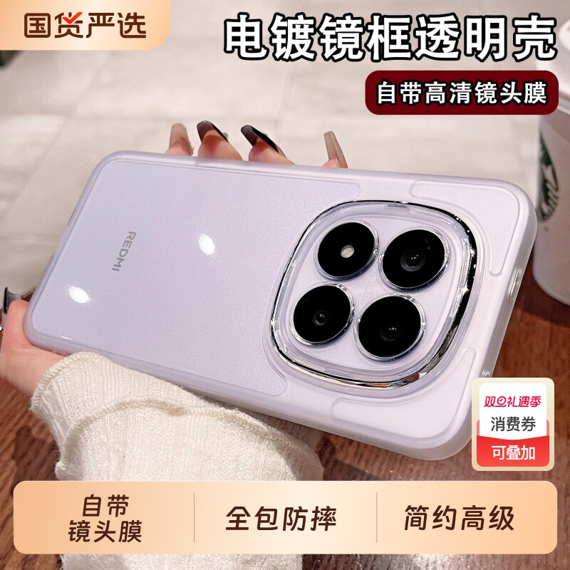 红米note15Pro+硅胶简约全包防摔