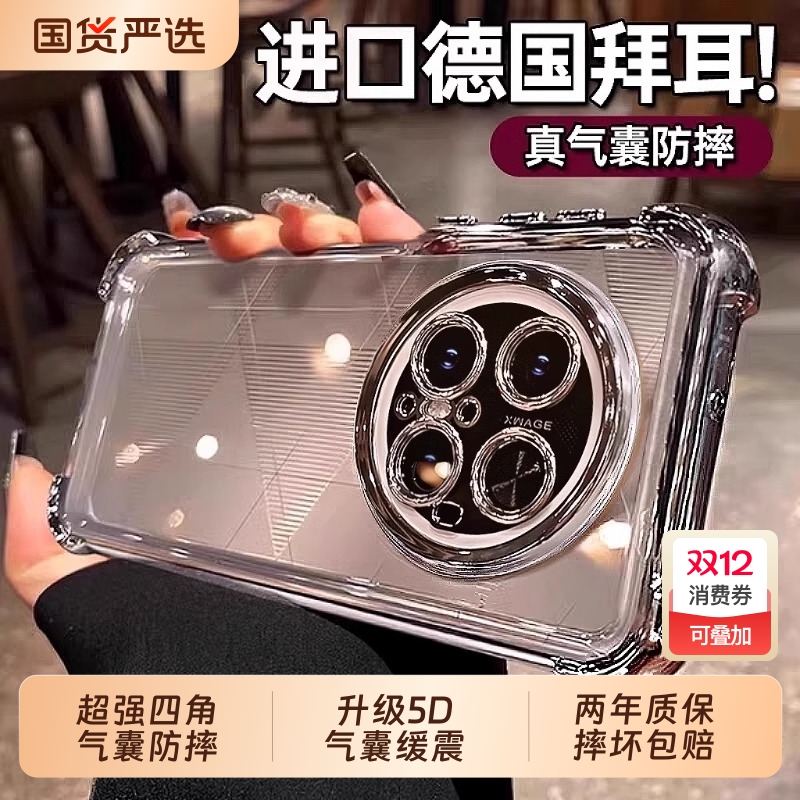 【气囊超强防摔】适用mate70系列