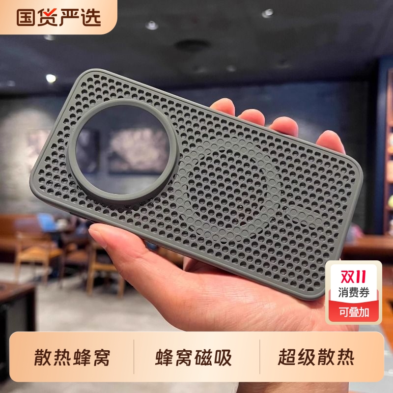 超级散热蜂窝气孔游戏充电不发热烫适用vivoX200promini磁吸findx8手机壳X100sPro一加Ace5/3pro新1+12防摔OP