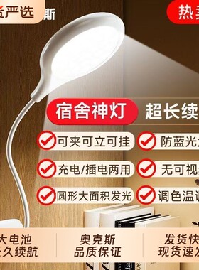 遥控床头灯夹子式充电小台灯学习专用护眼灯宿舍灯卧室插电电池
