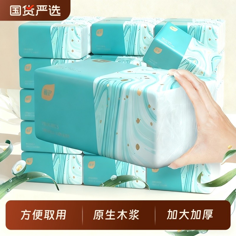 植护大包抽纸整箱批卫生纸巾气垫餐巾纸家用实惠装面巾纸婴儿纸抽