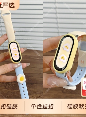 荷包蛋适用小米手环10nfc硅胶表带新款反扣小米9手腕带女生8nfc版智能运动手环代手表带你好蓝色白色粉色