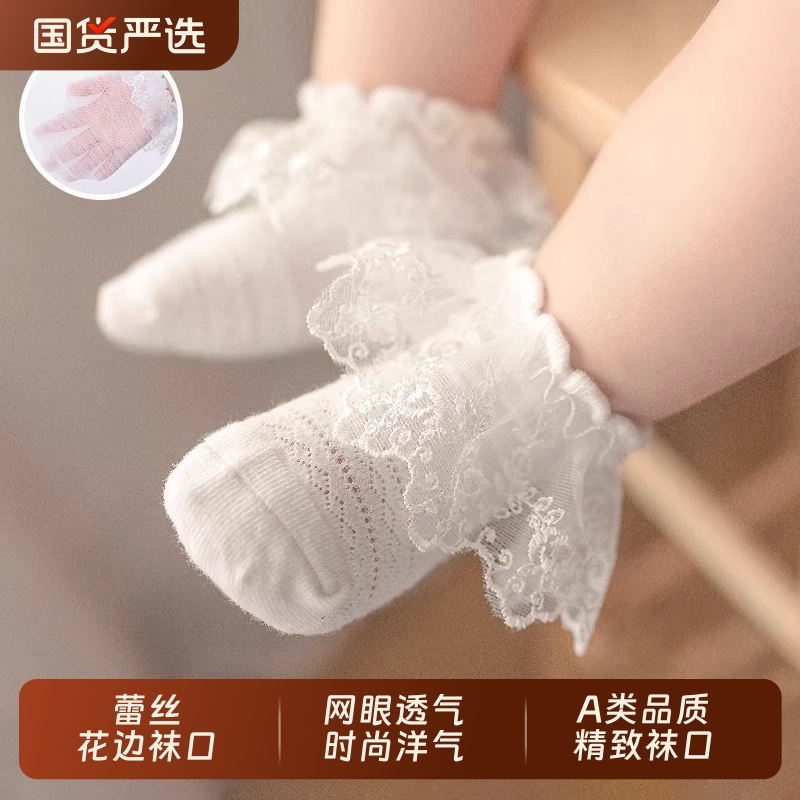 女宝宝夏季超薄款婴儿花边短袜子新生儿春夏天网眼女童蕾丝公主袜