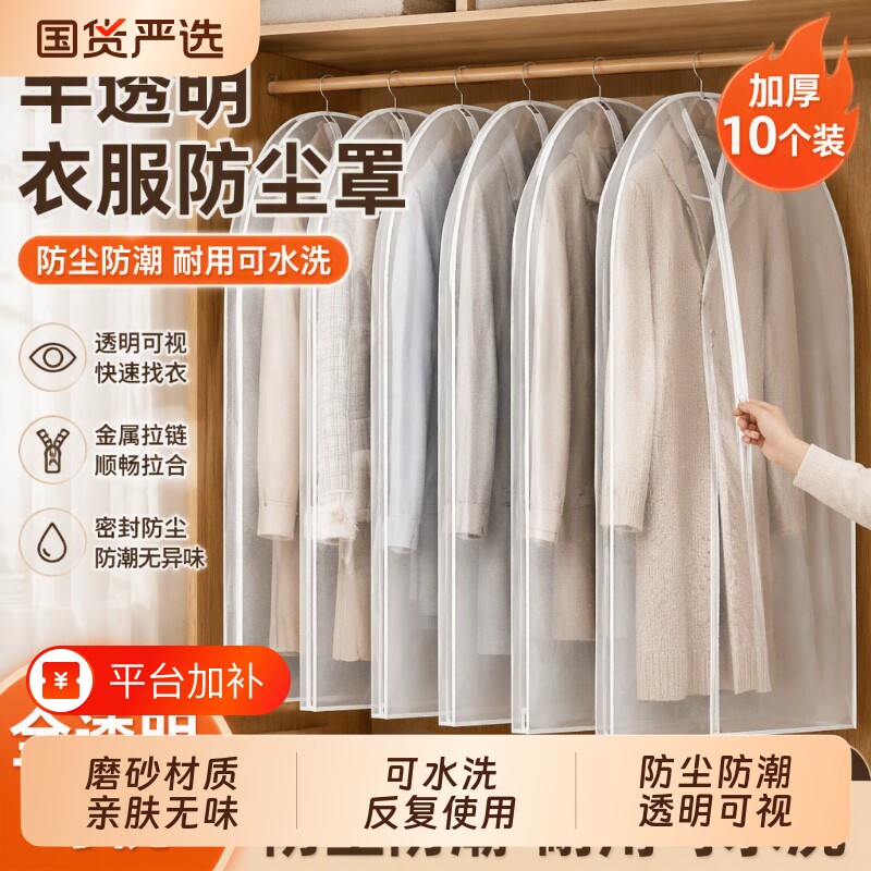衣服防尘罩挂式大衣挂衣袋衣物衣罩防尘套西装长款羽绒服透明袋子