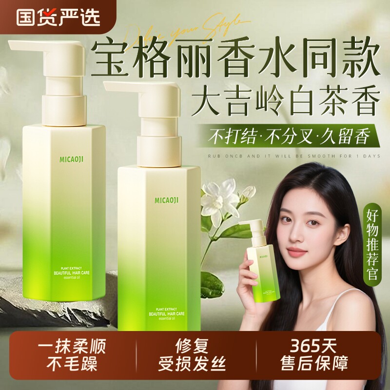 摩洛哥护发精油女防毛躁柔顺持久留香养发复修干枯官方旗舰店正品