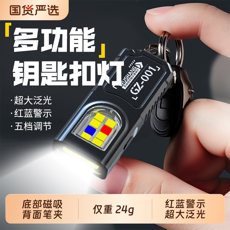 迷你磁吸手电筒|125人收藏