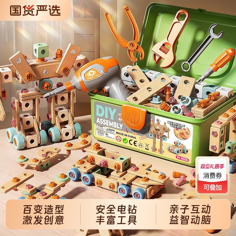 儿童玩具男孩益智力拧螺丝工具箱思维训练动脑开发男童3到6岁幼儿